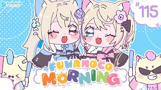 【FUWAMOCO MORNING】episode 115 🐾 #FWMCMORNING