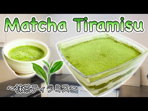 How to make Vegan Matcha Tiramisu (nobake dessert) 〜抹茶ティラミス〜  | easy Japanese home cooking recipe