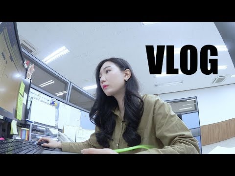 VLOGㅣ직장인 일상 브이로그 📺 ㅣ 주말은 사랑하는 사람과 함께 ㅣniji