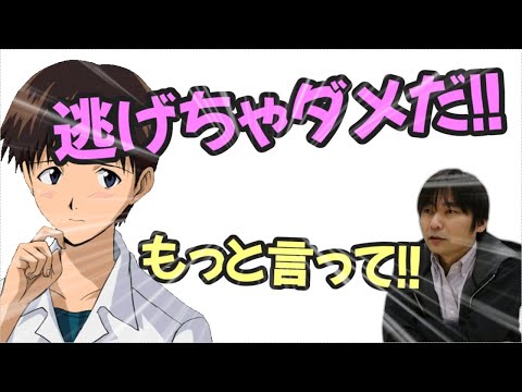 【声優文字起こし】碇シンジ(CV:緒方恵美)「逃げちゃダメだ！！…私は逃げるけど。」