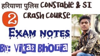 Haryana police exam notes 02 by Vikas Bhoria