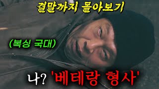 이걸 아직도 안 봤다고..? 🔥실적 꼴찌 강력팀 + 초엘리트 반장🔥이 만났다..! 개꿀잼 코미디 디즈니+ 드라마 《강매강》 결말까지 한방에 몰아보기!!