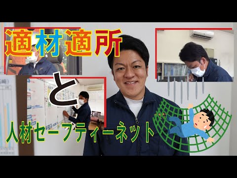 【欲しい人材】こんな人とかあんな人…工場長、欲しい人材を語る！