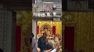 Savriya seth mandir 🙏#savriya_seth_ji_full_screen_status #ytshorts #vairalshort.....