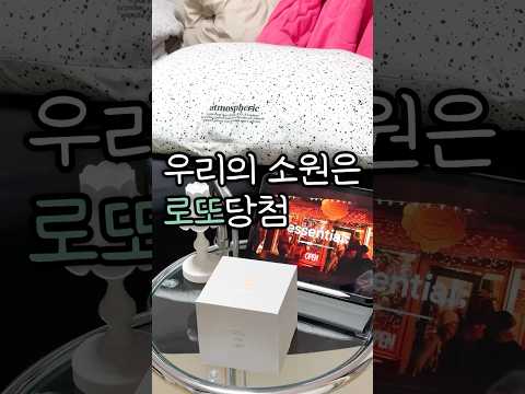 협찬 로또당첨 이루어질 수 없는건가요