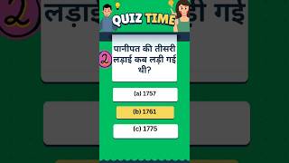 GK  (GS)  | प्रतियोगी परीक्षा की तैयारी ||#generalknowledge