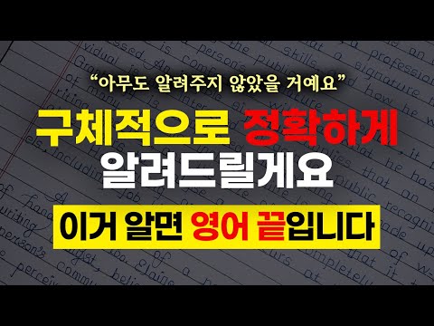 딱 이 3가지를 몰라서, 다 큰 성인이 영어 공부 포기하는 이유 "10년을 준비하며 알아냈다."