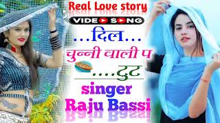 #new_meena_song#प्यार_कु_समझ_मारी_ज्यान#Raju_bassi#kanaram_thali#raju_gomladu#lovekush_dungri