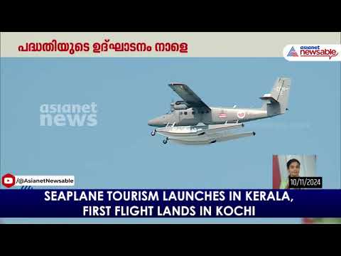 Kerala Tourism | Asianet News