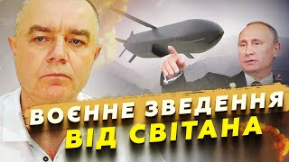 🔥СВІТАН: Екстрена НАРАДА Сирського! Влучний УДАР ракет Storm Shadow. Біля Москви ПІДІРВАЛИ залізницю