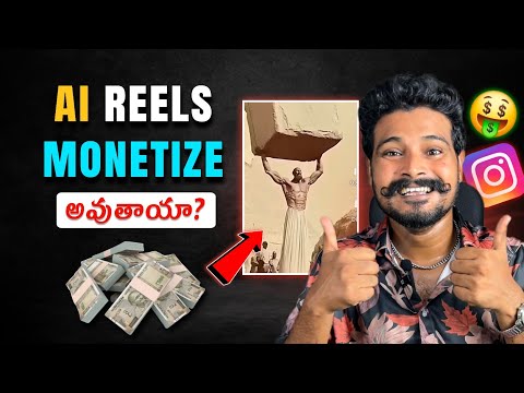 Ai Reels Monetization 🤑| Ai Reels Instagram | How To Make Videos Using Ai