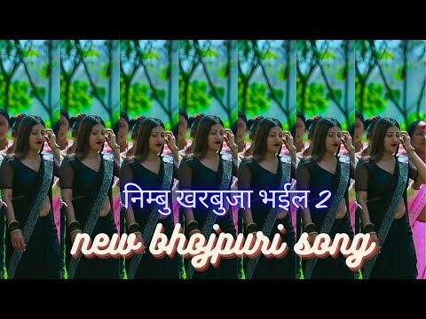 #निम्बु खरबुजा भईल 2 । #Khesari Lal Yadav #Karishma Kakkar । Bhojpuri Song Beautyfull Wedding Video