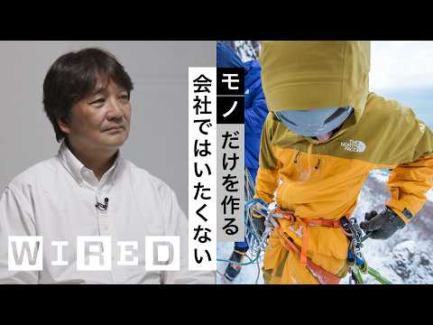 Goldwin CEO on Redefining the Future of Outdoor Activity | The Big Interview | WIRED Japan