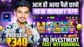 💵New Rummy App Today | Teen patti real cash game | Sign up bonus ₹340 | New rummy earning app today