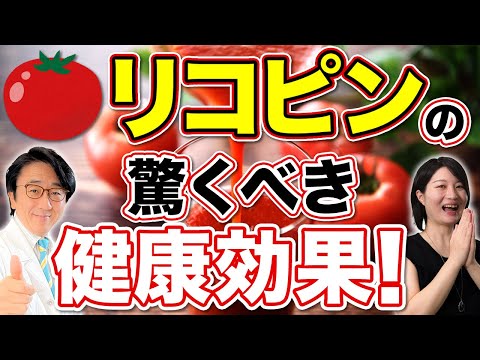 トマトを生で食べるより効率よくリコピンを摂取する方法はコレです！