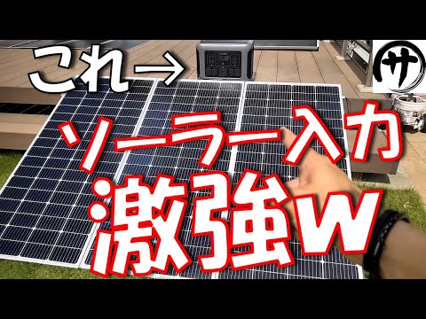 【凄過ぎスペックｗ】太陽光入力150Ｖ！ALLPOWERSの新作「R2500」がどう見ても家庭用蓄電池仕様だったｗ