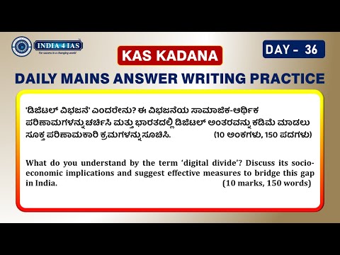 Crack KAS Mains with Daily Answer Writing Practice | KAS Kadana |Day-36|#india4ias #kpscsdafdaexamsp