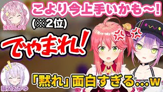 博衣こよりに「でゃまれ！」を連発するさくらみこ・常闇トワ【猫又おかゆ/ホロライブ切り抜き】