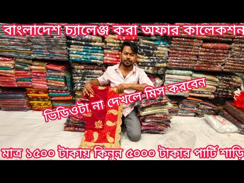 big offer 1500 TK indian georgette party saree, georgette saree price in bangladesh, mh jewel pro