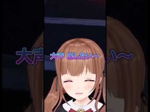 静かに🤫って言われると大きい声出したくなるよね #ストグラ #vtuber #ストグラgbc #shorts