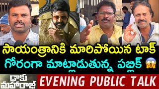 Daaku Maharaaj Evening Public Talk | Daaku Maharaaj Public Talk | Daku Maharaj Public Talk