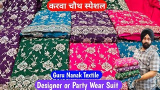 Guru nanak textile Ludhiana Fancy सूट का बादशाह // सबसे शानदार fancy सूट // सबसे कम रेट में //