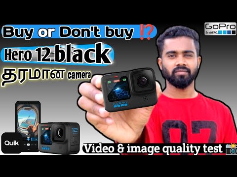 GoPro Hero 12 black unboxing video in tamil 📸 | How much price?🤑| better quality 🌅 #review #unboxing