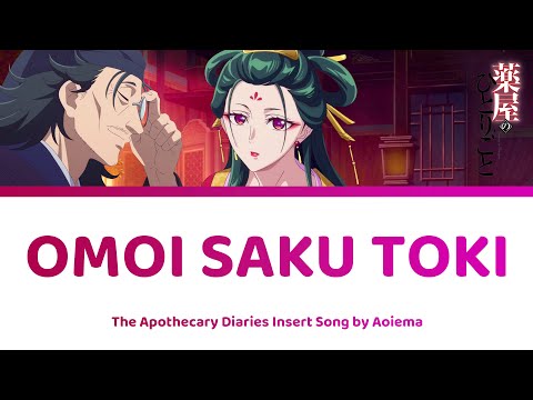 [HD] Apothecary Diaries Insert Song 薬屋のひとりごと 挿入歌 - Omoi Saku Toki Lyrics 想い咲く時 | Aoiema