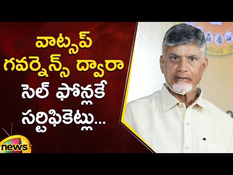 CM Chandrababu Announces WhatsApp Governance | TDP | AP Govt | Latest Political Updates | Mango News