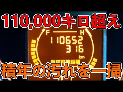 110000キロのセレナを新車同然まで維持する洗車方法【Resetting a car that has traveled 110,000 km with a car wash】