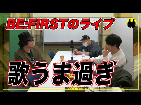 【ニューヨーク】BE:FIRSTのライブに行った。【切り抜き】