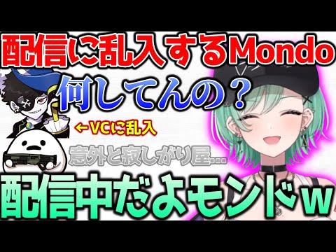 配信に乱入してきたMondoに焦る八雲べに【ぶいすぽっ！切り抜き】