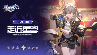 Keeping up with Star Rail — Harmony TB: Towards a Dawn Freed from Dreams | Honkai: Star Rail