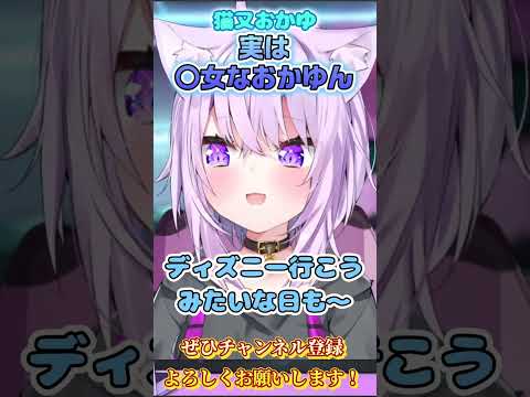 【猫又おかゆ】○○女なおかゆんが可愛い！【ホロライブ切り抜き/ショート】