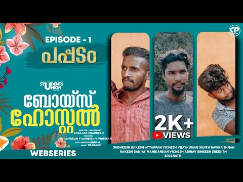 Boys Hostel | EP1 | പപ്പടം | Webseries | CP Vision