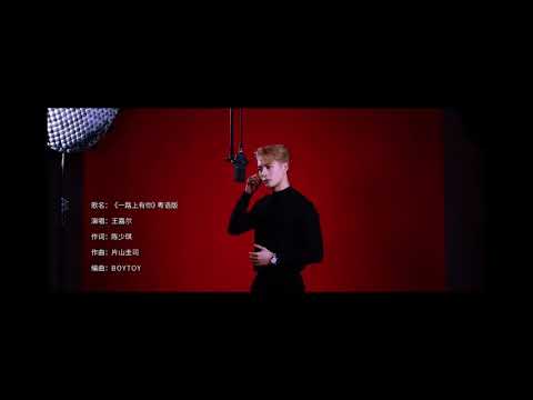 王嘉爾Jackson Wang 分手總要在雨天