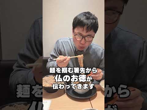 京都つけ麺の名店「たか松」がヤバすぎる