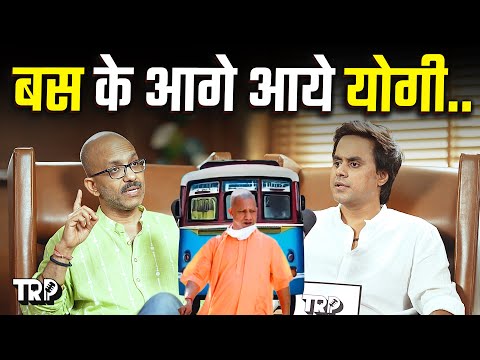 योगी जी के बारे में ये कभी नहीं सुना होगा!  ft. Shantanu Gupta,On | TRP | @rjraunac 🎙