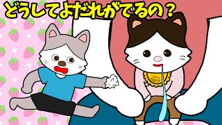 【アニメ 絵本読み聞かせ】唾液の働き知育アニメ〜どうしてよだれがでるの？〜