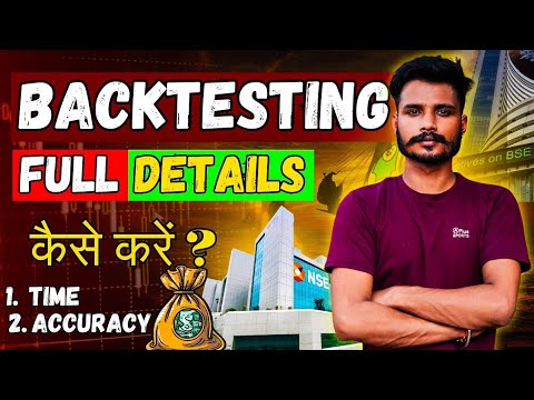 Trade लेते Time डर को कैसे खत्म करें ? | Trading Strategy Backtesting | Strategy Backtest Kaise Kare