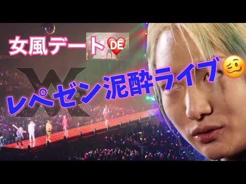 女風セラピとレペゼンのライブに参戦したらDJ社長がバリおもろすぎた🤣