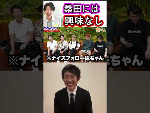 桑田ぴえんぴえん【株本切り抜き】【虎ベル切り抜き】【年収チャンネル切り抜き】【2022/11/02】