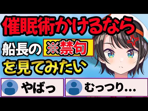 【ホロライブ】大空スバルが実はえっちなところ船長が暴露します【宝鐘マリン/白銀ノエル/ホロライブ/切り抜き】