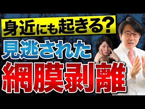 【黄斑前膜？】あなたの網膜、穴が空いているかも？違和感を感じたらすぐに眼科へ！