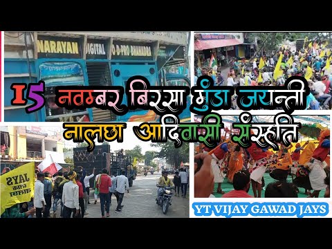 आदिवासी संस्कृति डांस वीडियो ब्लाक नालछा video#Aadivasi #video #vayral #vijaygawadjays