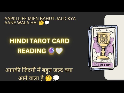 What's Coming Next In Your Life 🤔💭 Hindi Tarot Card Reading 🔮 + Guidance 🍀 #hinditarotreading