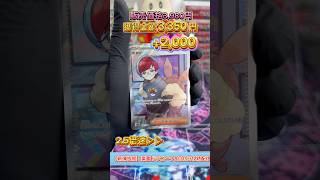 パート74【開封動画】SARサーナイトを狙って「スカーレットex」1BOXを開封してみたぜ！ #ASMR #ポケモンカード #ポケカ #ポケモン #スカーレットex #開封動画 #銀座のサトシ