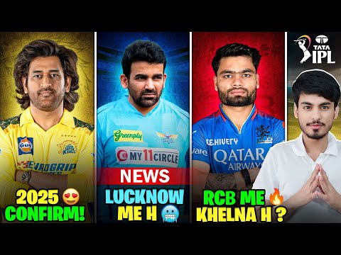 IPL 2025 NEWS : DHONI Return CONFIRM? 😍 RINKU in RCB? 🤯 | ZINTA Ji ka LAFDA 😡