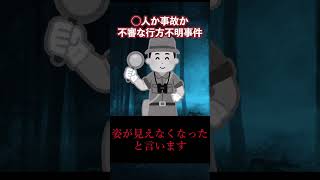 不審な岡山県地底湖行方不明事件が怖すぎる。。。