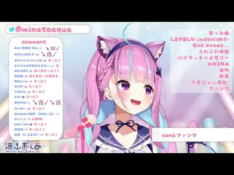 【湊あくあ/歌枠】ファンサ（2021.6/7）【ホロライブ切り抜き】